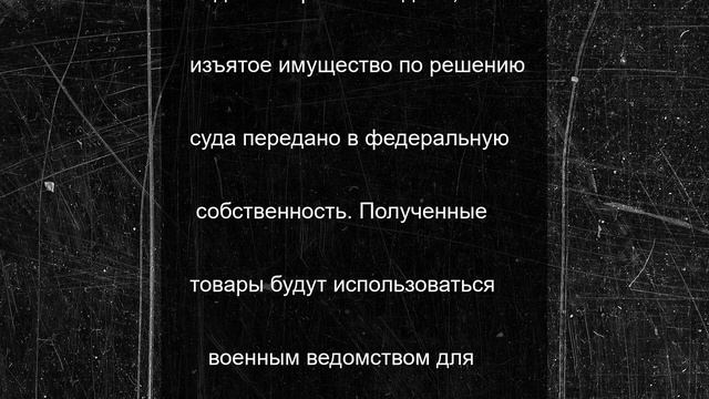 Смоленская таможня передала военному ведомству конфискат