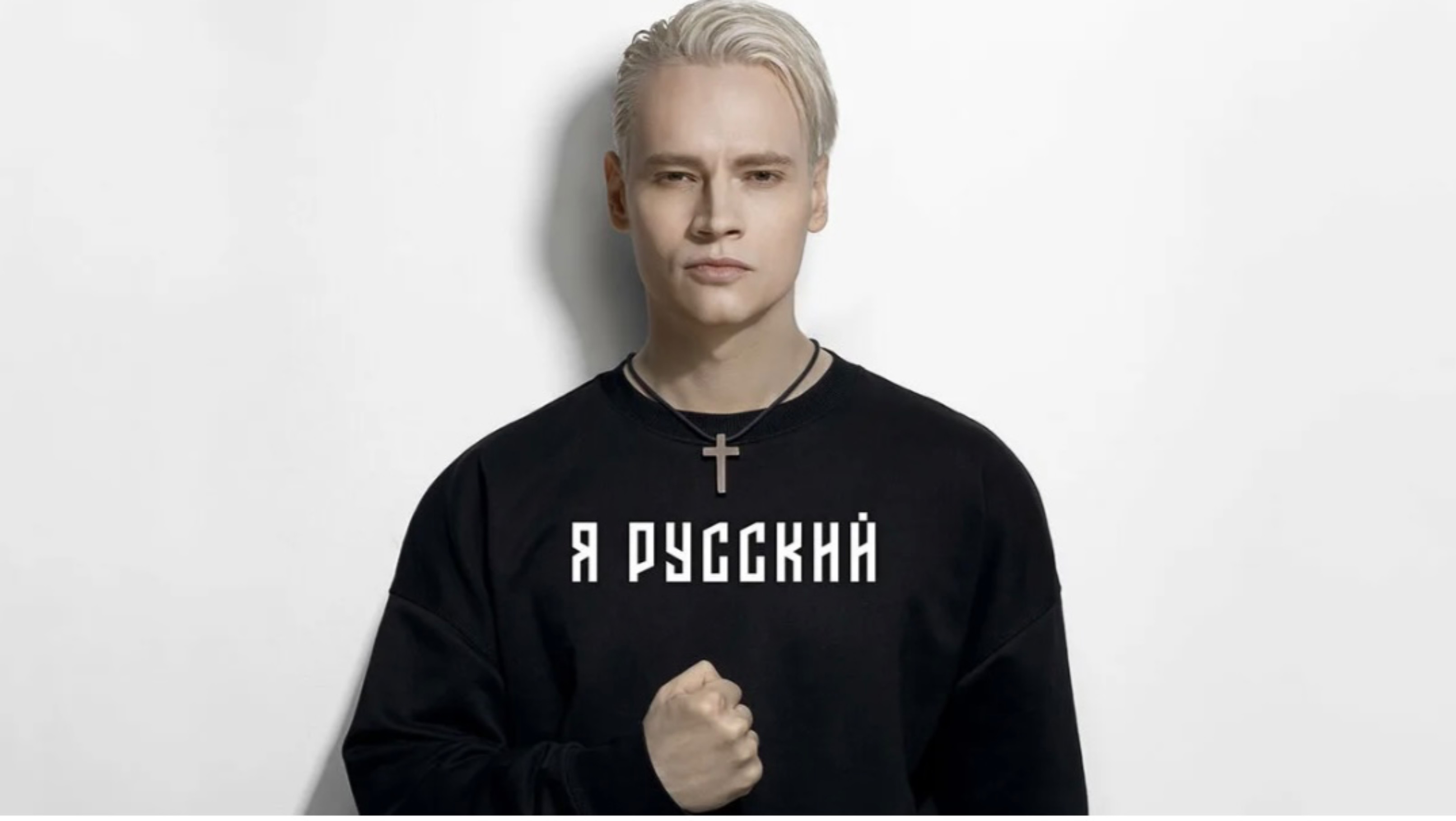 SHAMAN — Я РУССКИЙ