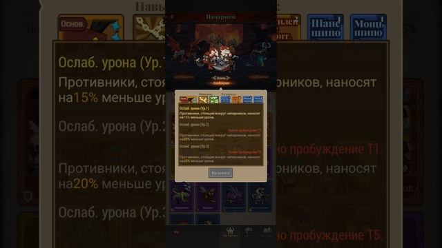 Lutborn Warriors - Напарники