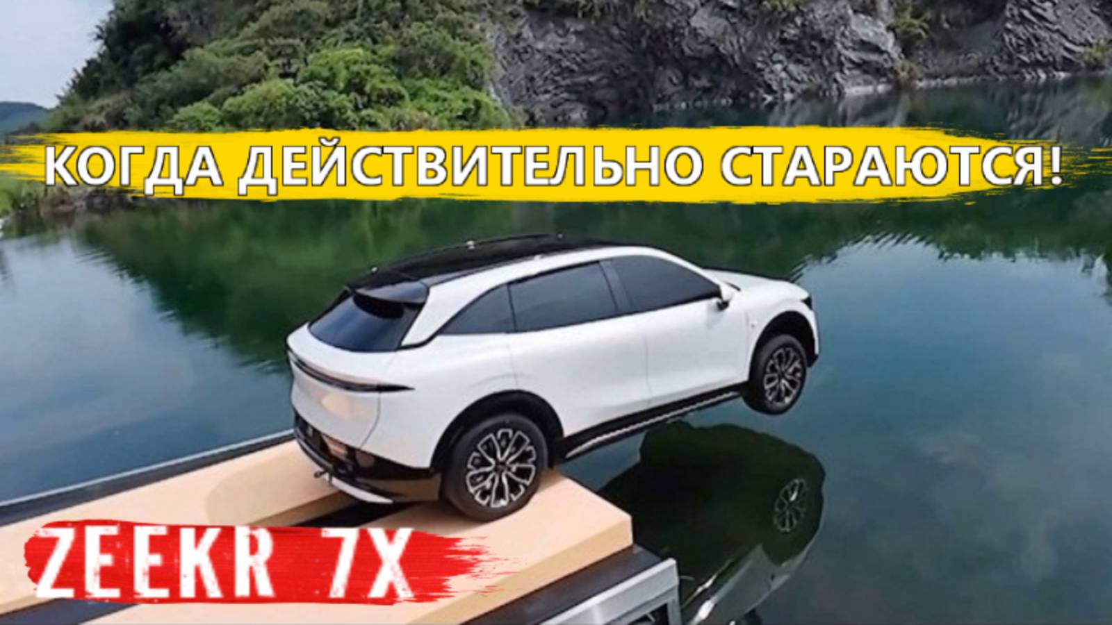 Новый Zeekr 7X 2025 обзор | Лучший Внедорожник Китая и вот почему!