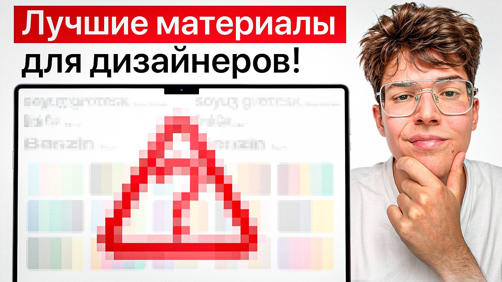 7 лучших материалов для дизайнеров | Дарю PDF-файл с ссылками