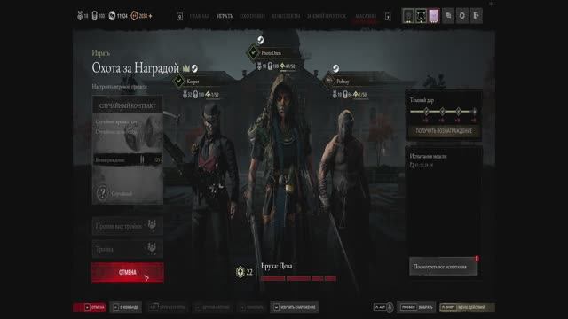 Hunt: Showdown 1896 - новый ивент - Суд Шута
