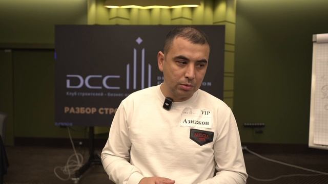 Отзыв участника строительного клуба