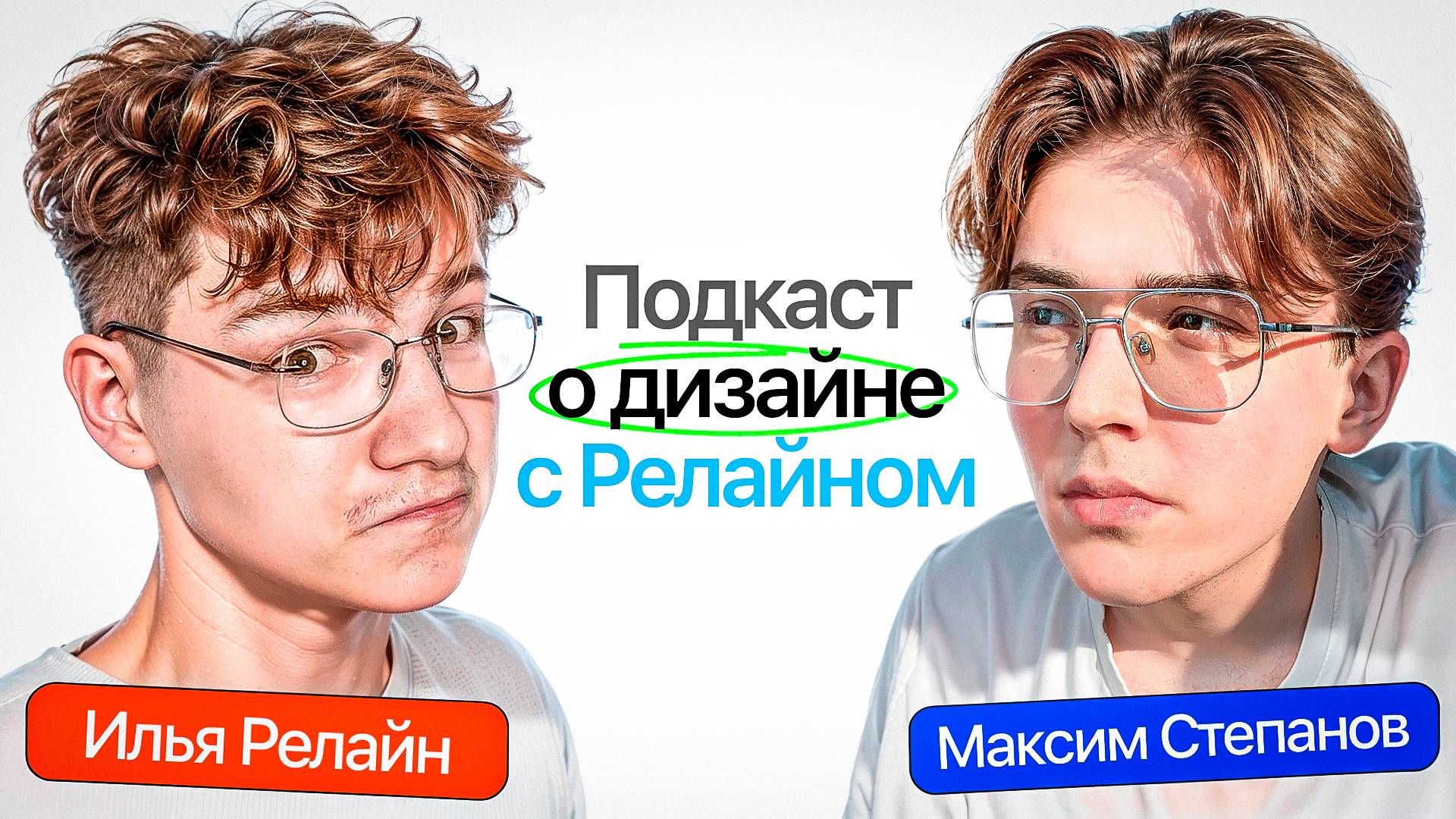 ИЛЬЯ РЕЛАЙН — ЗАРАБОТОК на ДИЗАЙНЕ, РАБОТА на PHUB и СОЗДАНИЕ КУРСА смотреть онлайн