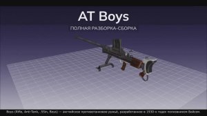 AT Boys - английское противотанковое ружьё. Полная разборка-сборка