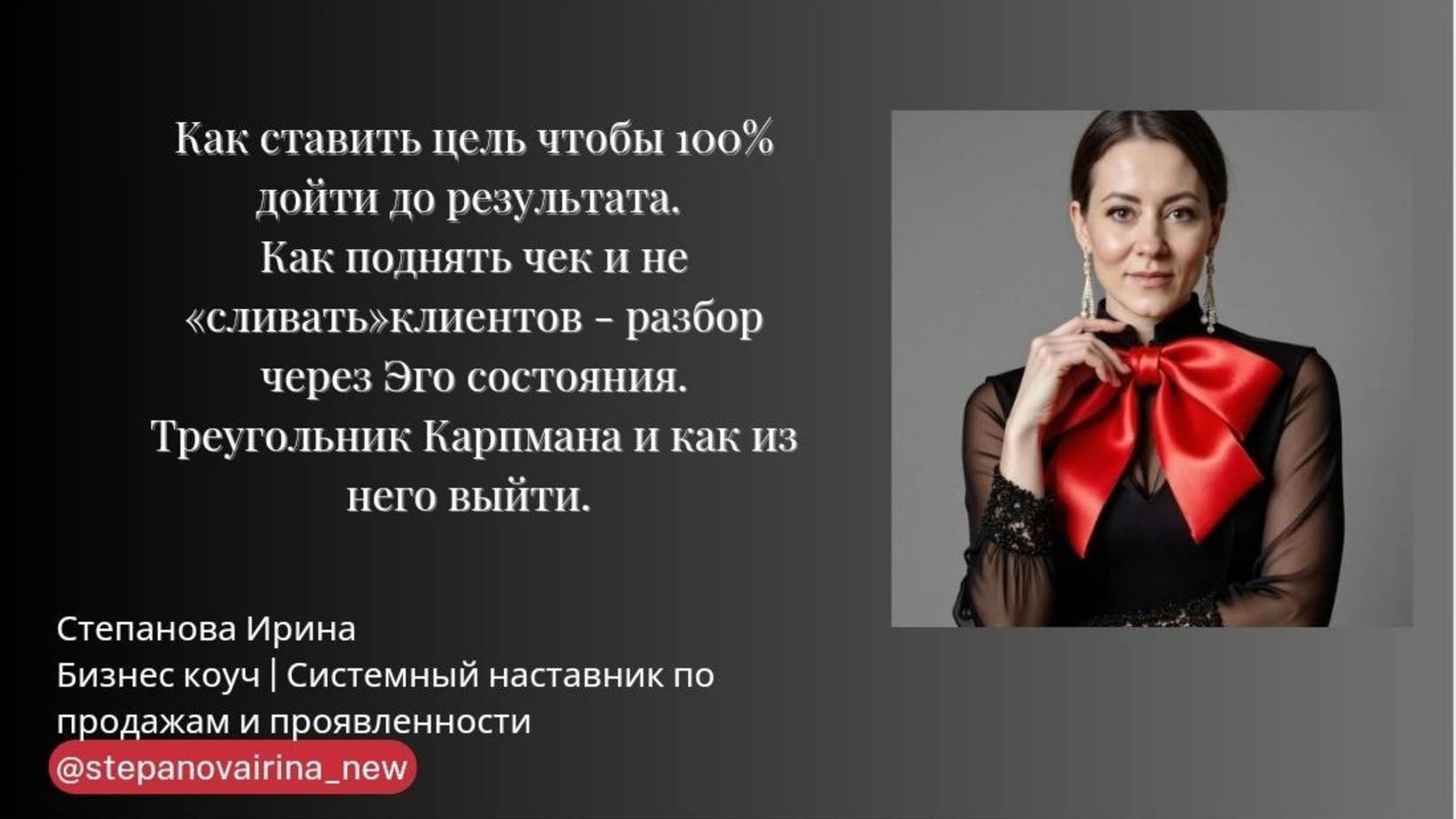 Как ставить цель чтобы 100% дойти до результата