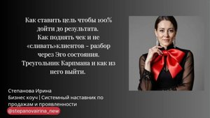 Как ставить цель чтобы 100% дойти до результата