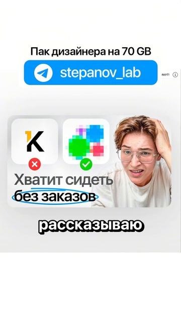 ПОШАГОВАЯ ИНСТРУКЦИЯ по ЗАРАБОТКУ на ДИЗАЙНЕ (+задания) смотреть онлайн