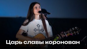 Царь славы коронован | No One like the Lord | Церковь Завета