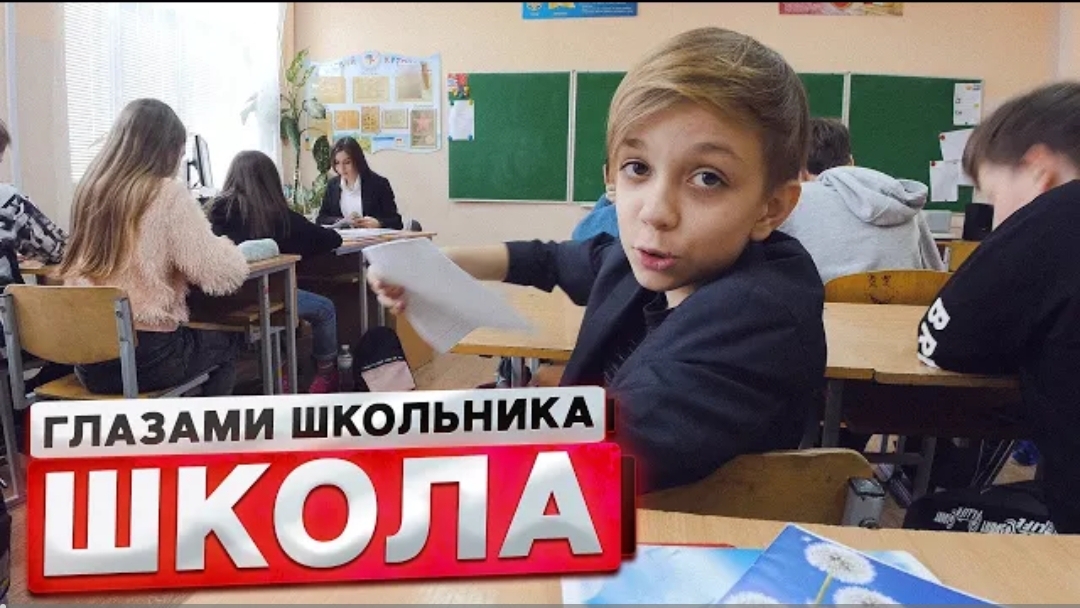 От первого лица: Школа! ВЫЗВАЛИ к ДИРЕКТОРУ! | ГЛАЗАМИ ШКОЛЬНИКА