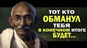 Махатма Ганди - 30 цитат которые ИЗМЕНИЛИ мою ЖИЗНЬ