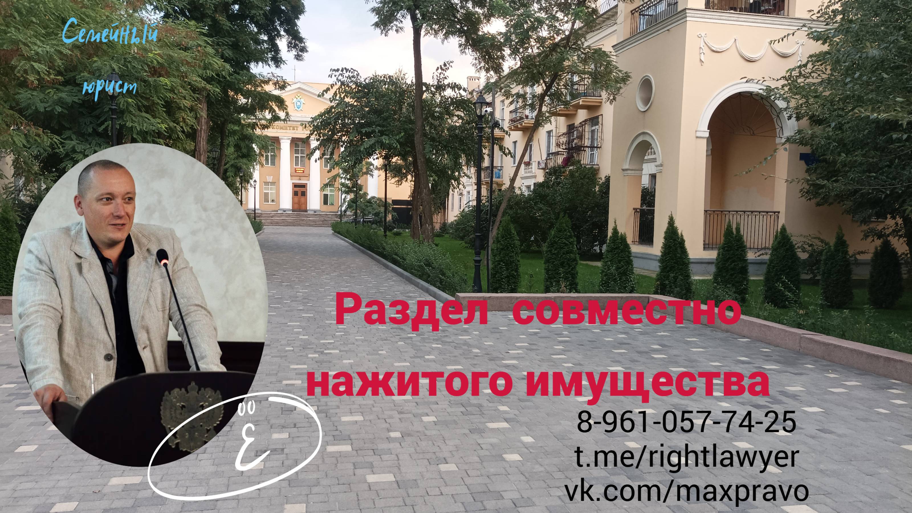 Погашение супругом ипотеки: анонс