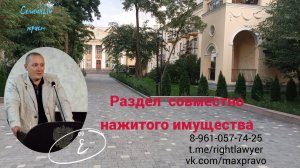 Погашение супругом ипотеки: анонс