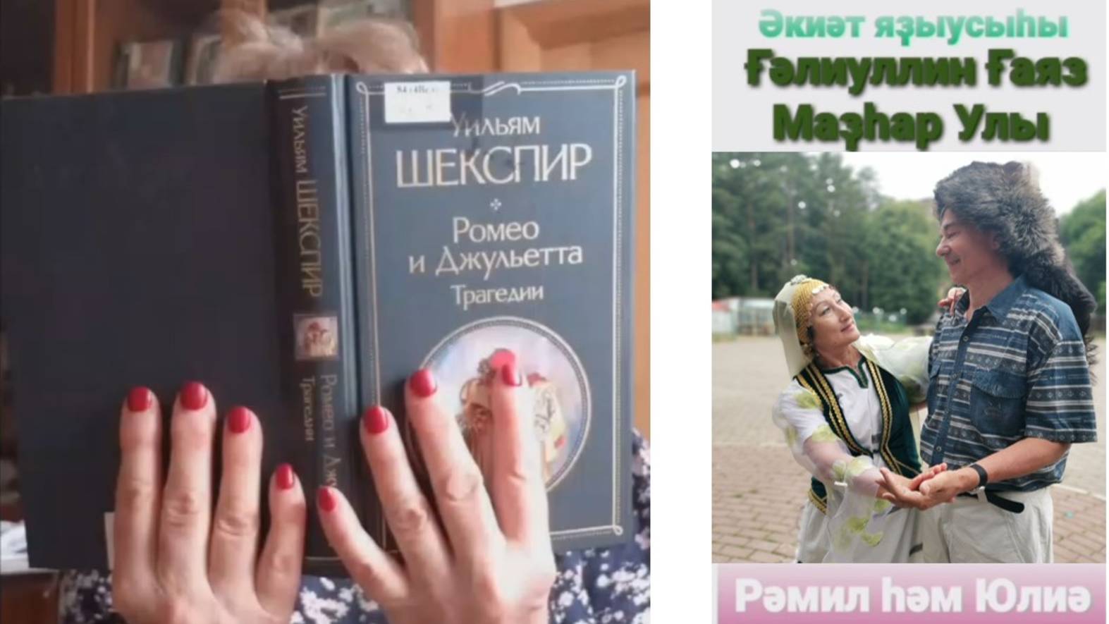 Ромео и ДжулиЯ в Башкортостане.
Как снимался очередной ролик в театре "Серебряный век"