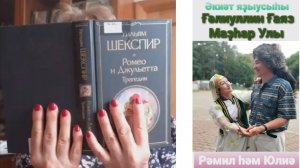 Ромео и ДжулиЯ в Башкортостане.
Как снимался очередной ролик в театре "Серебряный век"