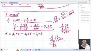 Действия с дробями / 5 класс / Математика