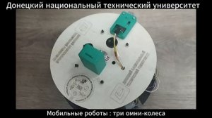 Фестиваль робототехники 2025 Донецк