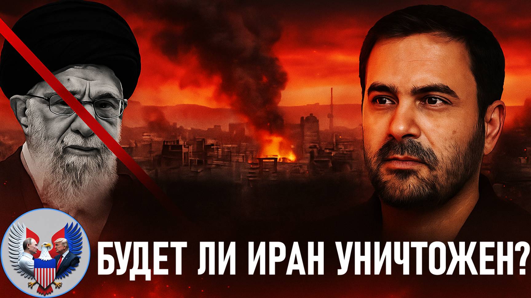 🔥 Что произойдёт в первые 72 часа, если на Хаменеи будет совершено покушение?