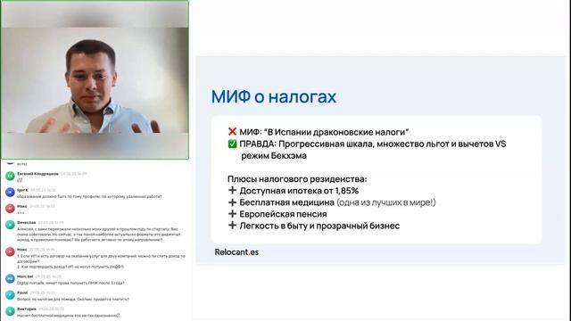 Релокация в Испанию 2025: вся правда о ВНЖ и налогах (на опыте 1000+ наших клиентов)