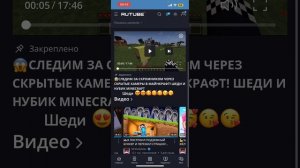 Шеди😘❤️