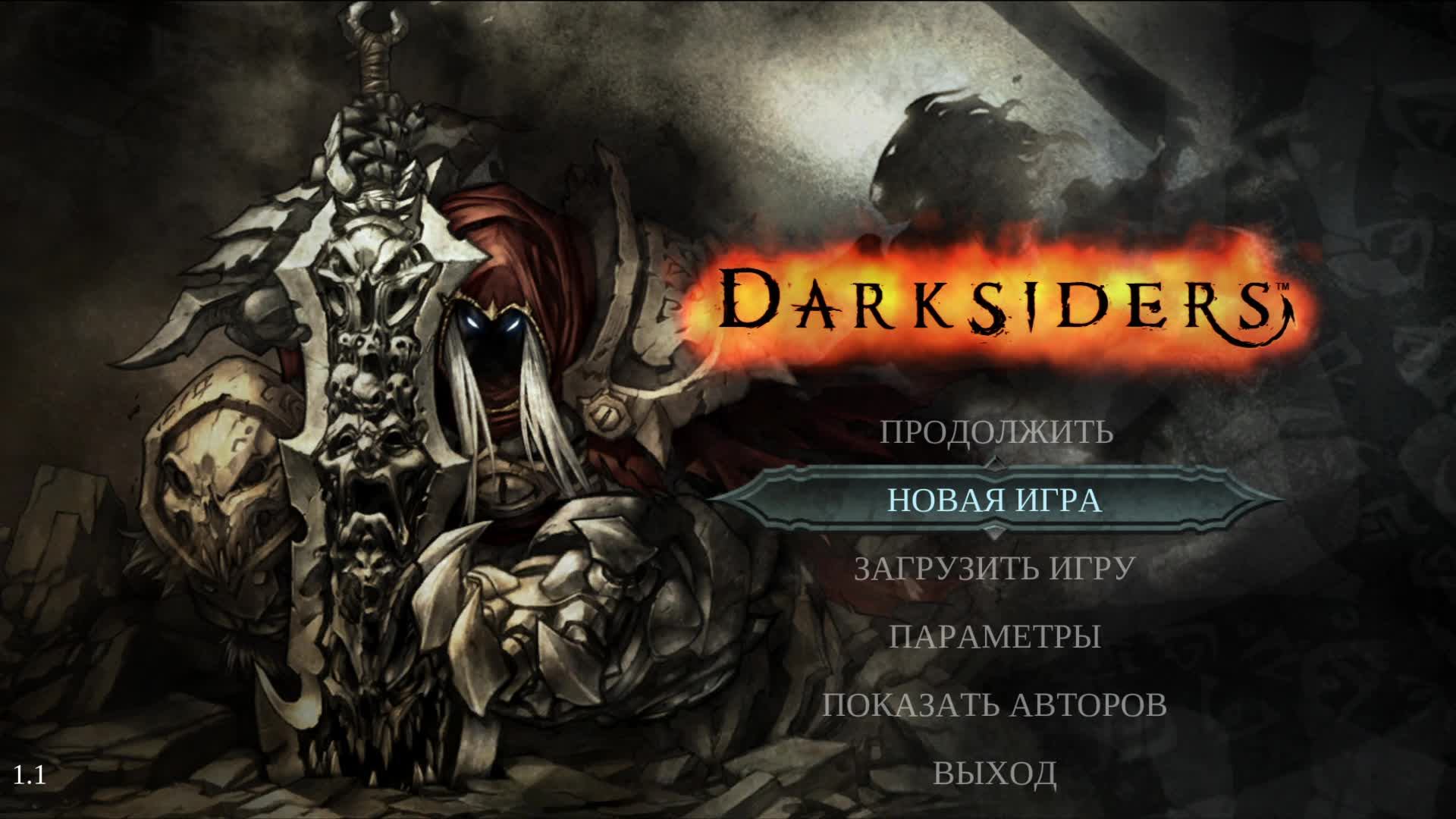 Darksiders - Прохождение 2
