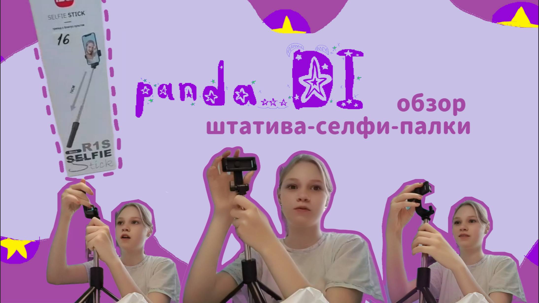 обзор монопода