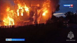 Ночью в Котельниче произошел пожар в 4-квартирном деревянном доме