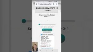 Игра на удачу. Фаберлик. Команда