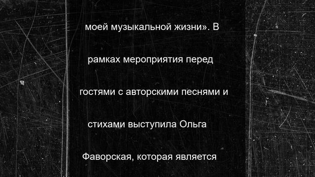 День памяти Римского-Корсакова отметили в Псковской области