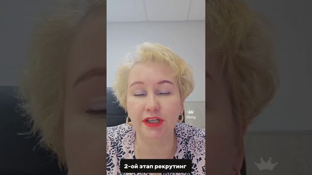 Рекрутинг в сетевом. #врек #атоми #рекомендации