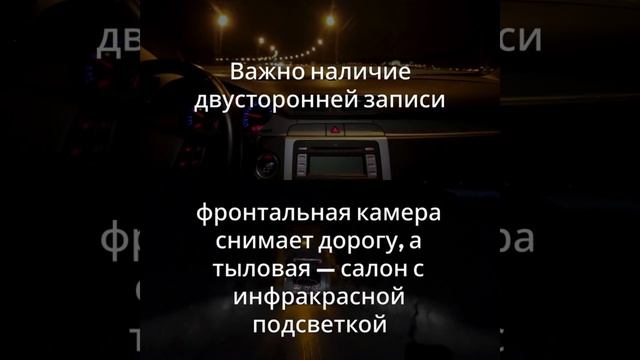Видеорегистраторы с гибридным режимом ночной съёмки