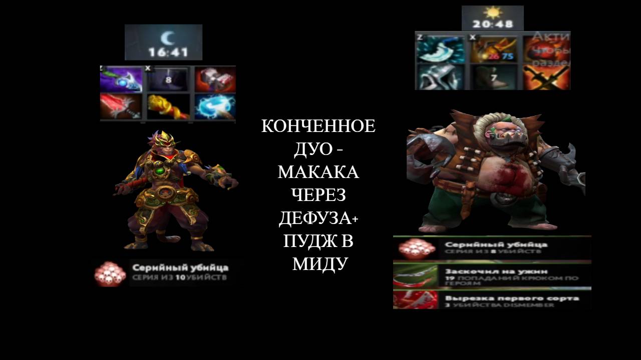 КОНЧ ДУО- МК ЧЕРЕЗ ДЕФУЗА+ПУДЖ В МИДУ