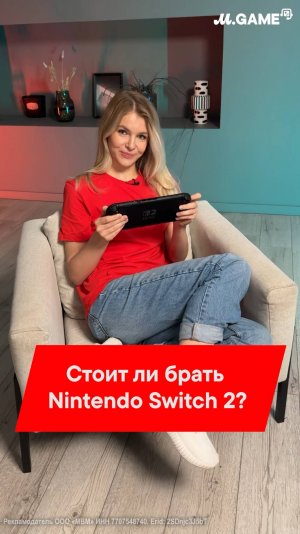 СТОИТ ЛИ БРАТЬ NINTENDO SWITCH 2?