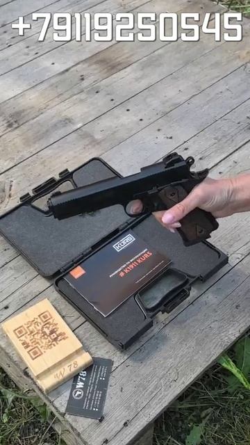 Сигнальный пистолет K1911 Kurs Classic кал. 5,5 мм купить в СПБ магазин W78 Телефон +79119250545