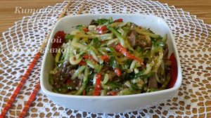 Салат из огурцов с печенью по-китайски. Китайская кухня с Оксаной Валерьевной.