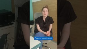 История пациента