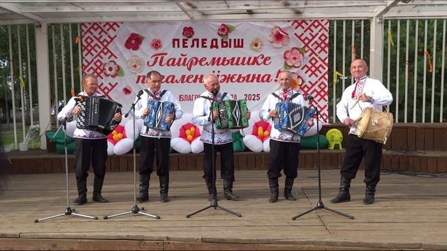 Марийские наигрыши в исп. ансамбля из с, Бима. Видео Василия Хайбуллина
