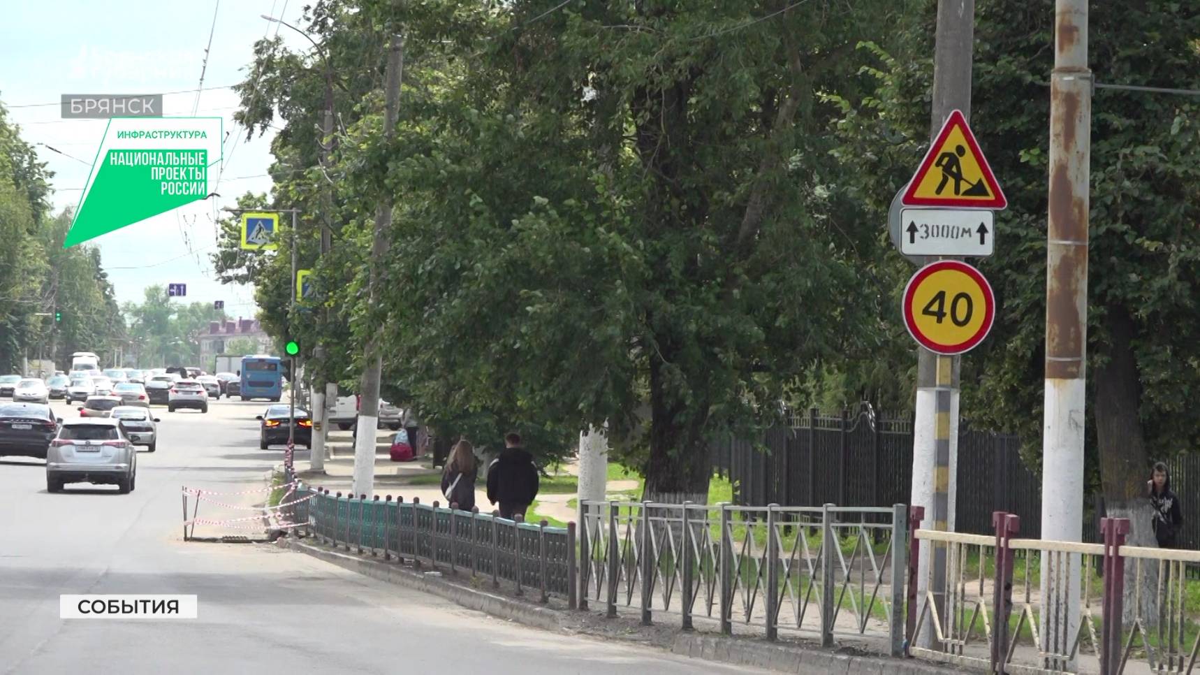 В Брянске продолжается капремонт улицы Красноармейской