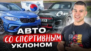 Какой спортивный авто купить из Кореи?