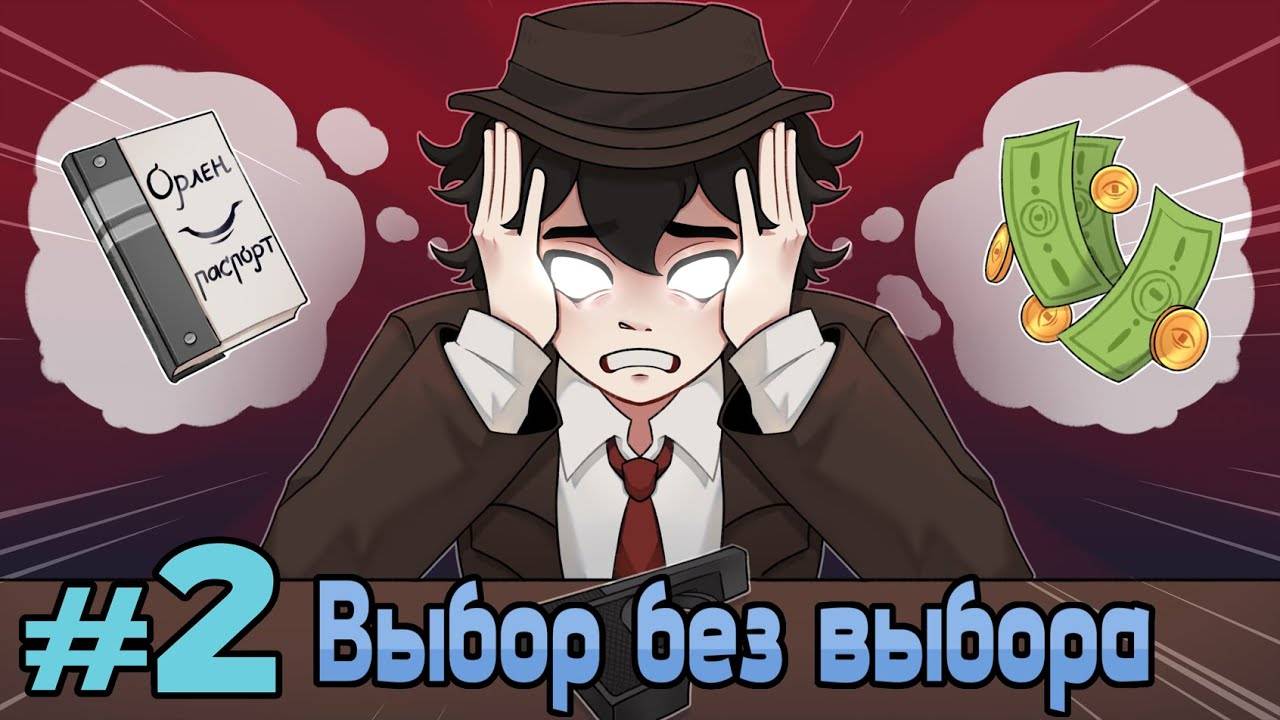 "Осколки Вечности" ⏱️ #2 НАЧАЛО АВАНТЮРЫ | Новые связи! 🔥 | Dimka_Show | Точка невозврата