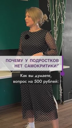 Чем грозит отсутствие самокритики у подростка