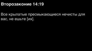 Второзаконие, глава 14