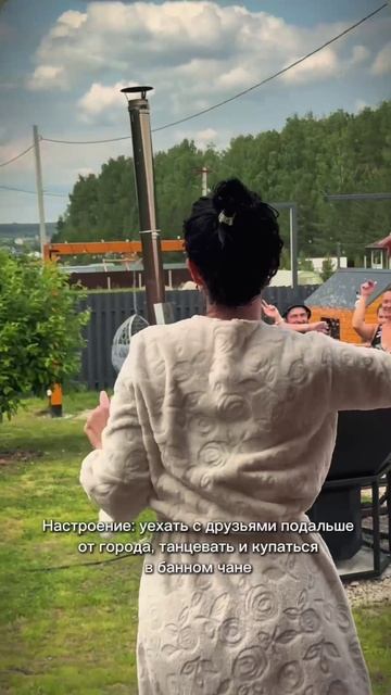Банный чан у вас во дворе - это реально