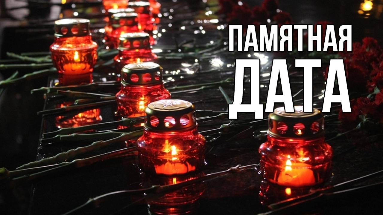 Памятная дата. «Вечерний Ейск» от 2025.06.23
