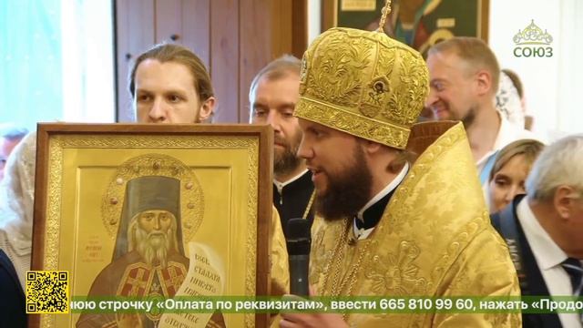 Чин Великого освящения храма священномученика Власия, епископа Севастийского