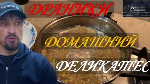 ДРАНИКИ ИЗ КАРТОФЕЛЯ И КАБАЧКА | КАК ПРИГОТОВИТЬ