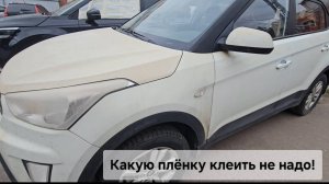 Про плёнку на кузов