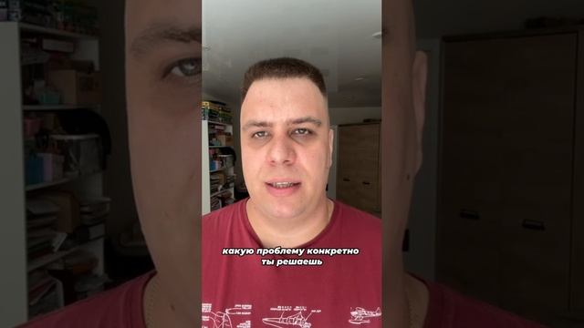 Почему при продвижении бьюти важно понимать, какую проблему вы решаете?