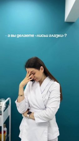 #ненадотак #будникосметолога