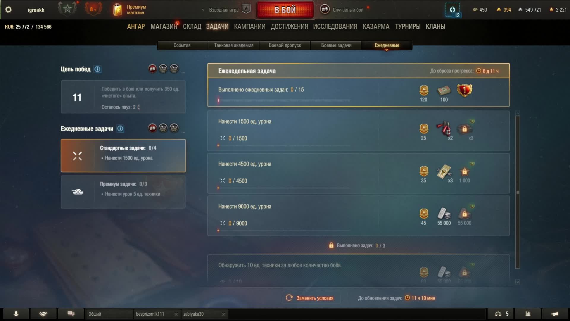 Мир танков (PC Online). Часть 11.